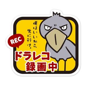 ドライブレコーダーステッカー キャラクターの商品一覧 通販 Yahoo ショッピング