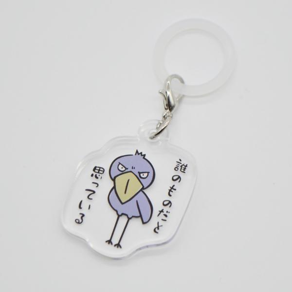 めじるしアクセサリー アンブレラマーカー ハシビロコウ 送料込み アクリル シ リコン 傘 目印 お...