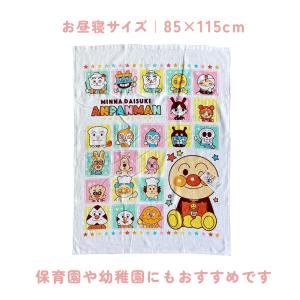 アンパンマン お昼寝ケット 85×115cm ...の詳細画像5