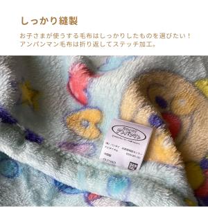 アンパンマン 毛布 お昼寝毛布 85×115c...の詳細画像3
