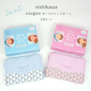 子供用 枕 西川 suu goo ぼくのまくら...の詳細画像1