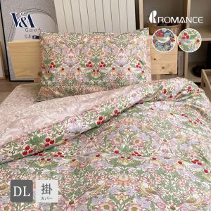 ロマンス小杉 掛けふとんカバー シングルロング V&A いちご泥棒
