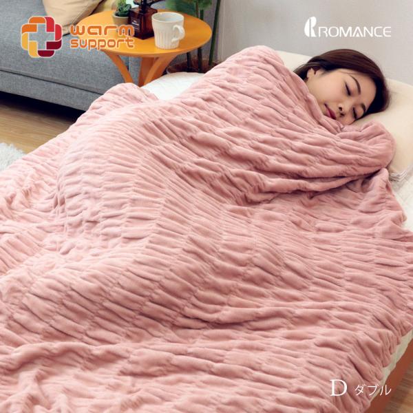 毛布 ダブル 発熱コットン ウォームサポート ふかふかケット ふわとろ ロマンス小杉  綿100％ ...