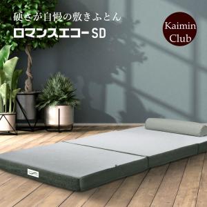 ロマンス小杉 硬いマットレス ロマンスエコー シングル 整体 カイロ