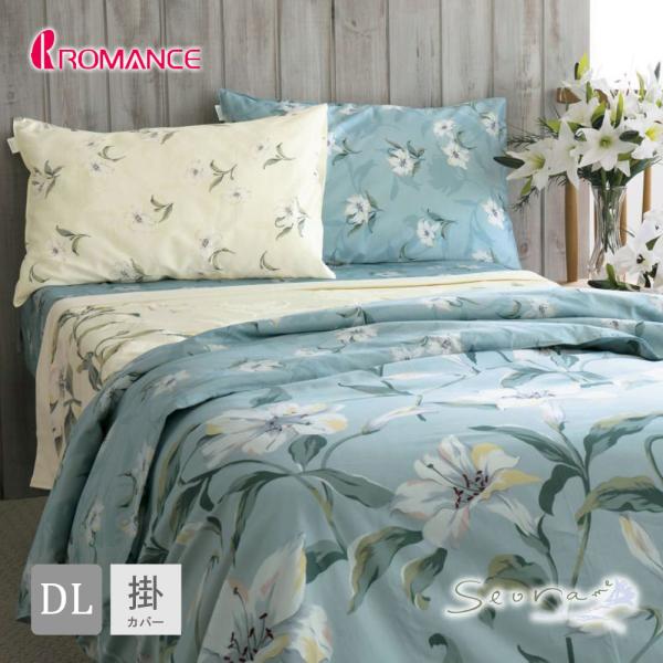 掛布団カバー ダブル 綿100% 日本製 ロマンス小杉 掛けふとんカバー セオラ ダブルロング  s...