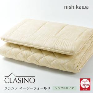 西川（nishikawa） 敷布団 クラシノ ベーシックライト シングルロング
