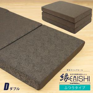 7月1日より値上げ】ハードタイプ｜キャップロール 縁 えにし シングル