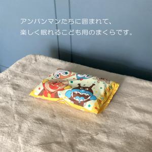 アンパンマン 枕 西川 アンパンマン こどもま...の詳細画像2