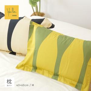 新品【シビラ】掛カバー(150×210)・枕カバー(43×63)オンダ2色各1 Sybilla（シビラ） 枕カバー 50×70cm 日本製 ピロケース Lサイズ