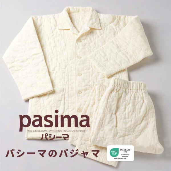 パシーマのパジャマ きなり／丸 5844 龍宮株式会社 正規品