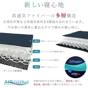 洗える 涼しい マットレストッパー 高反発 4...の詳細画像2