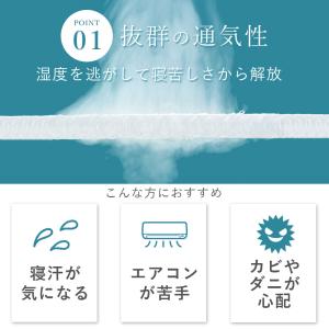 洗える 涼しい マットレストッパー 高反発 4...の詳細画像3