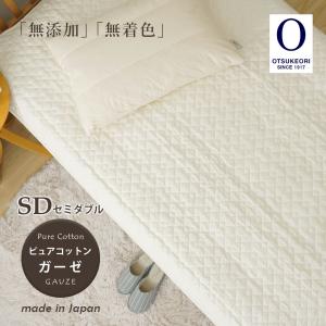 敷きパッド シングル 綿 日本製 ピュアコットンガーゼ 洗える 敷パッド