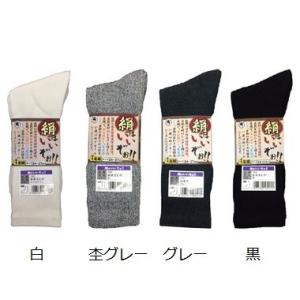 先丸靴下 富士手袋 160 4足組 絹はいいぞぉ