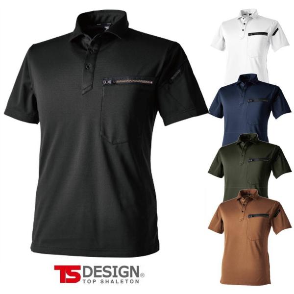 TS DESIGN 51355 綿のような肌触り ワークニットショート 半袖 ポロシャツ SS〜6L...