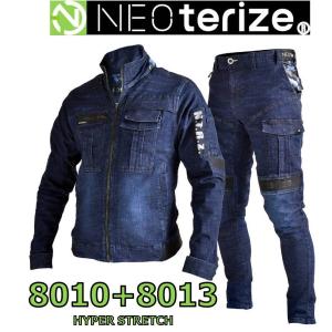 ハイパーストレッチ 8010 8013 NEOterize ネオテライズ