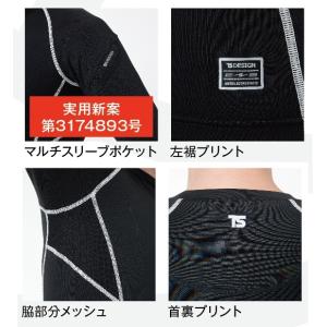 TS DESIGN 82251 コンプレッショ...の詳細画像4