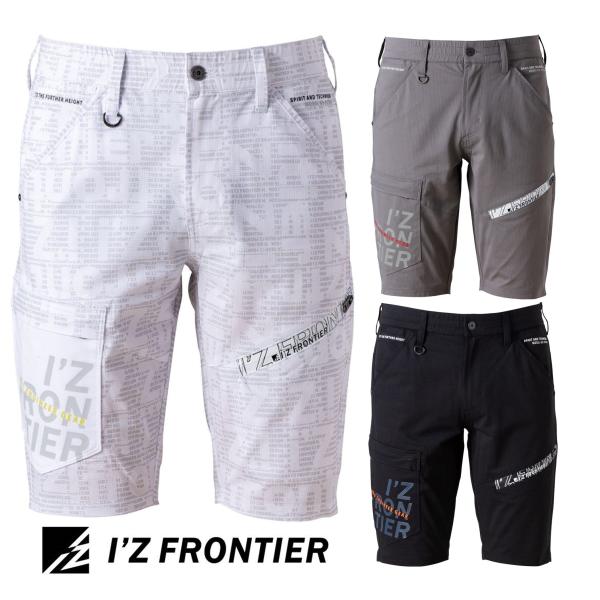 2024年 新作・当日出荷 送料無料 I’Z FRONTIER アイズフロンティア ストレッチ ハー...