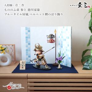 久月】五月人形 京甲冑 平安武久 作 本金箔押 正絹緋縅8号兜平飾り