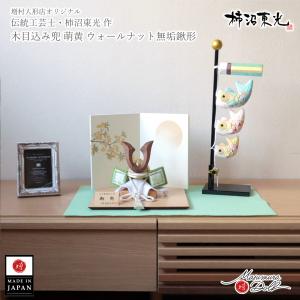 柿沼東光 五月人形 木目込み 伝統工芸士 作 (勇壮 白 アクリルケース
