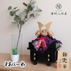 吉徳大光 五月人形 吉徳 兜平飾り 兜飾り 平安光義作 京甲冑 正絹赤絲