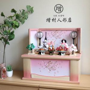華峰作 芥子親王 西陣織極上金襴 白ピンク唐草 収納箱飾り ホワイトピンクぼかし 刺繍マリに桜屏風 手描き雪洞 木製菱三宝飾り 桜橘 ひな人形 雛人形 黄呂染 …