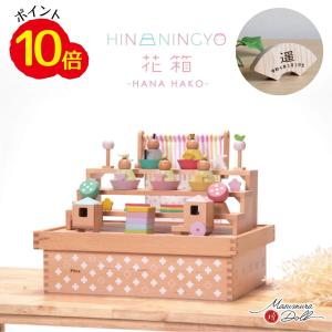 ひな祭り 置物 小物入れ 犬箱/ 須はら錦彩犬筥（大・左）（白） /雛