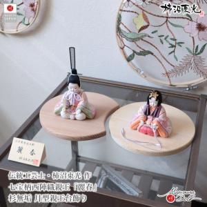 柿沼東光 五月人形 木目込み 伝統工芸士 作 (勇壮 白 アクリルケース