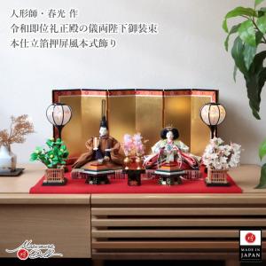 久月 雛人形 飾り方 七段 よろこび雛 九番親王 大三五揃 h023-k-7020