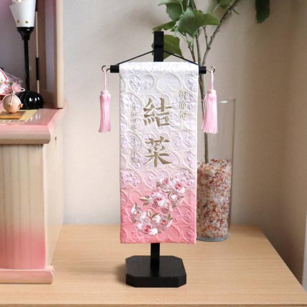 名前旗 女の子 かわいい 雛人形 名前旗 おしゃれ 刺繍 刺繍名前旗 女の子 花丸 ピンク 黒塗スタ...