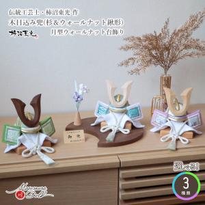 柿沼東光 五月人形 木目込み 伝統工芸士 作 (勇壮 白 アクリルケース