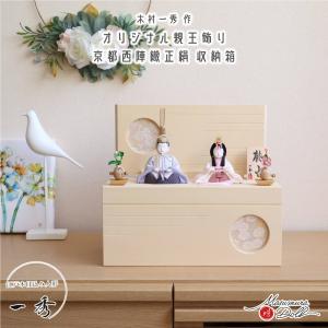 雛人形7段飾り用スチール段 90cm巾 雛道具単品 雛飾り台 ひな人形