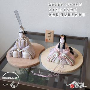 雛人形 コンパクト モダン おしゃれ インテリ...の詳細画像2