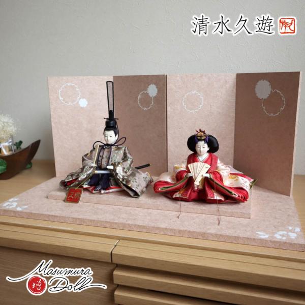 雛人形 コンパクト モダン おしゃれ インテリア ひな人形 おひなさま 清水久遊 ひいな 芥子 正絹...