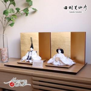 雛人形 コンパクト モダン おしゃれ インテリア ひな人形 おひなさま 田村芙紗彦 正絹西陣織 桐竹鳳凰 純白 かわいい お雛様 雛 親王飾り 増村人形店 MMN1915