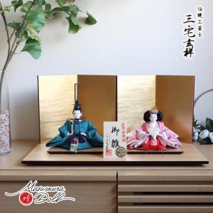 雛人形 コンパクト モダン おしゃれ インテリア ひな人形 おひなさま 京都 二世 三宅玄祥 11番 正絹西陣織 瑠璃色 桐竹鳳凰 かわいい お雛様 雛 親王飾り 増村…