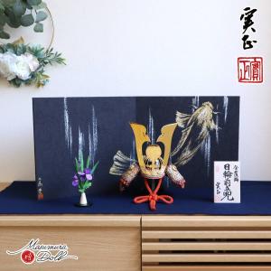 吉徳大光 五月人形 江戸甲冑 広岡永豊作 兜飾り 甲冑飾り 和紙小札