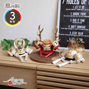 五月人形 コンパクト ★ おしゃれ インテリア 兜飾り 5月人形 端午の節句 選べる 武将3種類 増村人形店 MMN2440