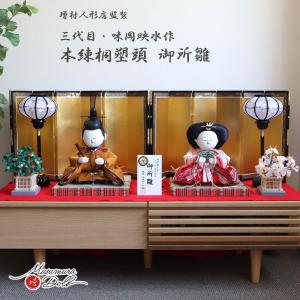 久月 雛人形 飾り方 七段 よろこび雛 九番親王 大三五揃 h023-k-7020