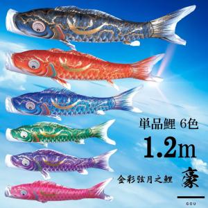 室内用鯉のぼり 室内飾り鯉のぼり 慶祝の鯉 吉兆 （きっちょう） 台