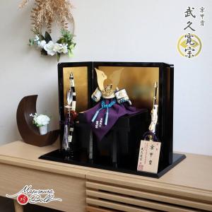 人形の好洋　兜飾り 明光兜飾り ブラウン 7号 清秀作 白檀｜五月人形 兜 コンパクトで