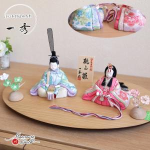 木目込／親王飾 プチサイズ木目込人形：あやか雛（B）：草園作 : 人形