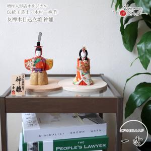 ノリタケ立雛　はたはたです。 ノリタケ [名入れアイテム プレゼントキャンペーン]ノリタケ 歳時記 立