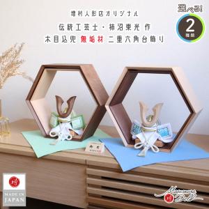 柿沼東光 五月人形 木目込み 伝統工芸士 作 (勇壮 白 アクリルケース