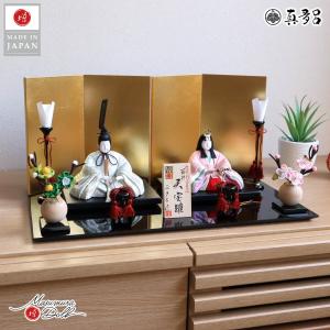真多呂人形 雛人形 ひな人形 雛 親王飾り 平飾り 衣装着飾り 紫翠雛