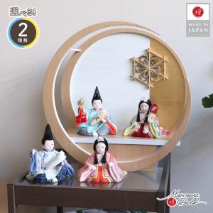 雛人形 コンパクト モダン おしゃれ インテリア ひな人形 おひなさま 選べる 2種類金彩花、吉祥花 木目込み人形 予祝 赤ちゃん かわいい お雛様 雛 親王飾り …