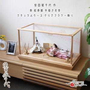 雛人形 コンパクト 木目込み 真多呂作 木目込み雛人形 瑞花雛 11人飾り