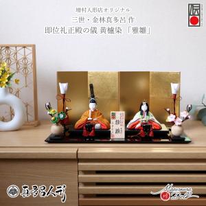 雛人形7段飾り用スチール段 120cm巾 雛道具単品 雛飾り台 ひな人形
