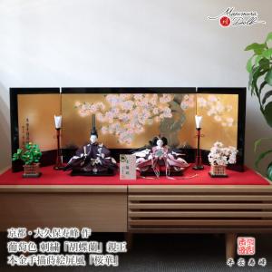 雛人形 最高級 京11番 平安寿峰 大久保寿峰 ...の商品画像