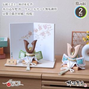 柿沼東光 五月人形 木目込み 伝統工芸士 作 (伝統工芸品 正絹 竜鳳 白